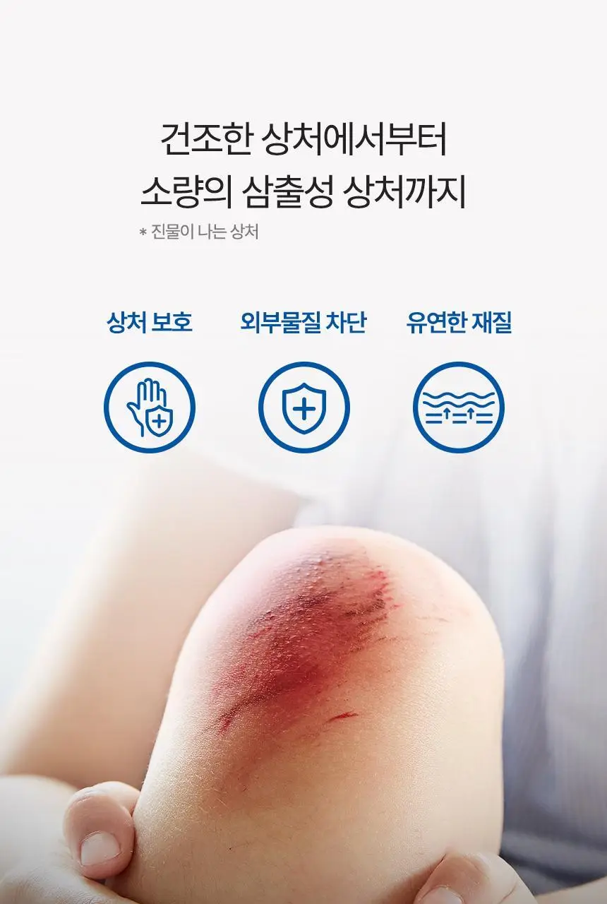 [의료기기]듀오덤 엑스트라씬 3매 상세페이지 4